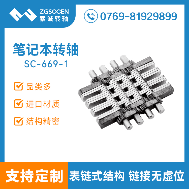 OӋYƤDS SC-669-1 ƽPӛƤDS 