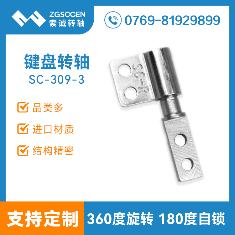 SC-309-3ح360D 0 180iDS