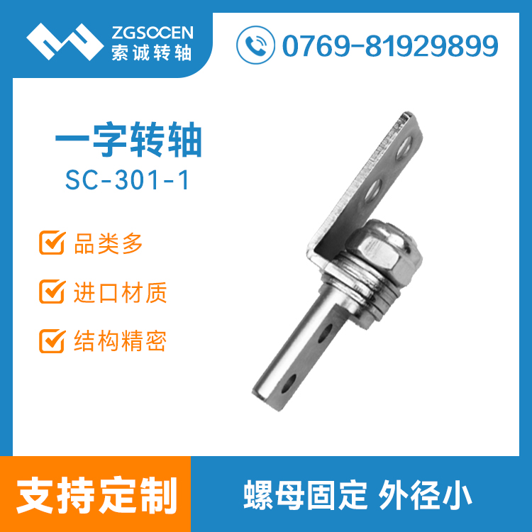 SC-301-1|һq|Ťһqӆ|I(y)q_(ki)l(f)