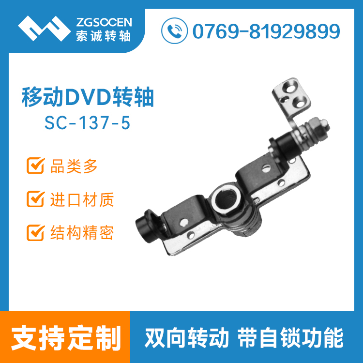 SC-137-5|๦DVDDS