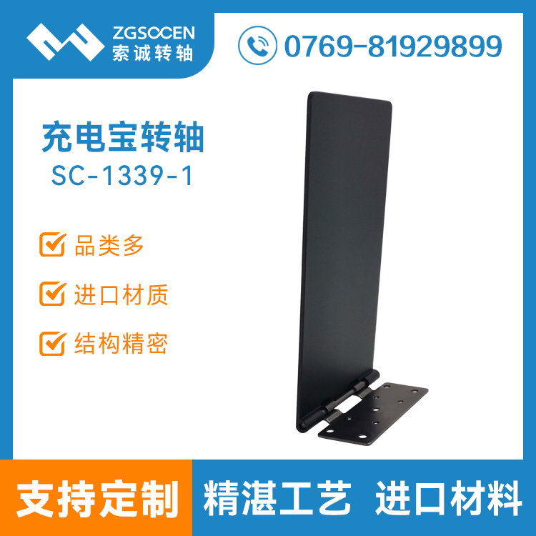 o(w)늌D(zhun)S֧SC-1339-1yʽƄ(dng)Դo(w)(y)wq