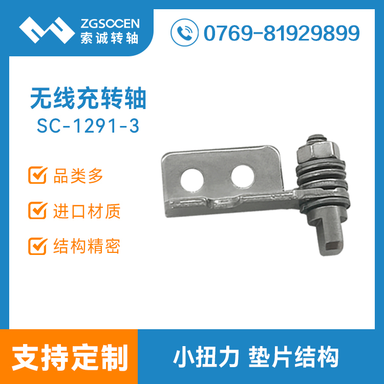 һo(w)֧D(zhun)S C(j)֙C(j)ְһo(w)(y) SC-1291-3